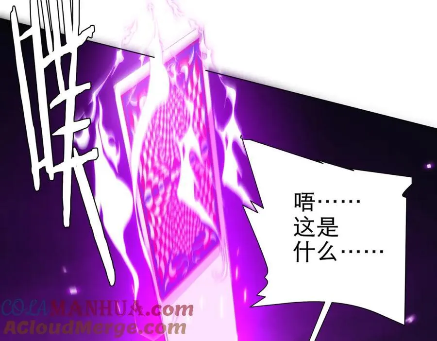 第42话 一刀灭两鬼！ 第57页