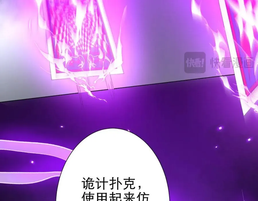 第42话 一刀灭两鬼！ 第62页
