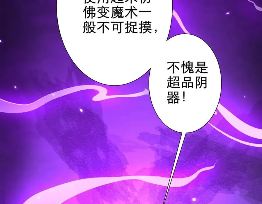 第42话 一刀灭两鬼！ 第63页
