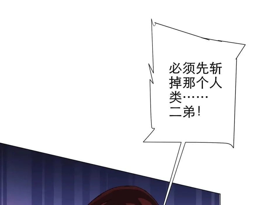 第42话 一刀灭两鬼！ 第67页