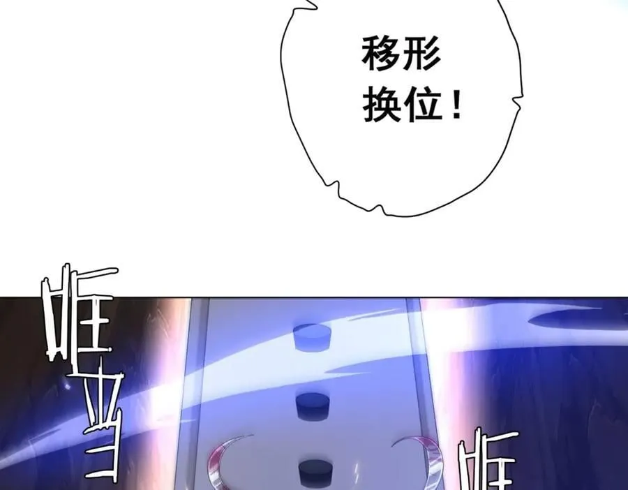 第42话 一刀灭两鬼！ 第78页