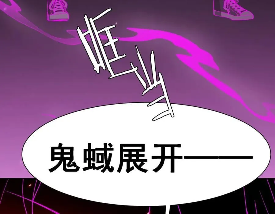 第42话 一刀灭两鬼！ 第107页