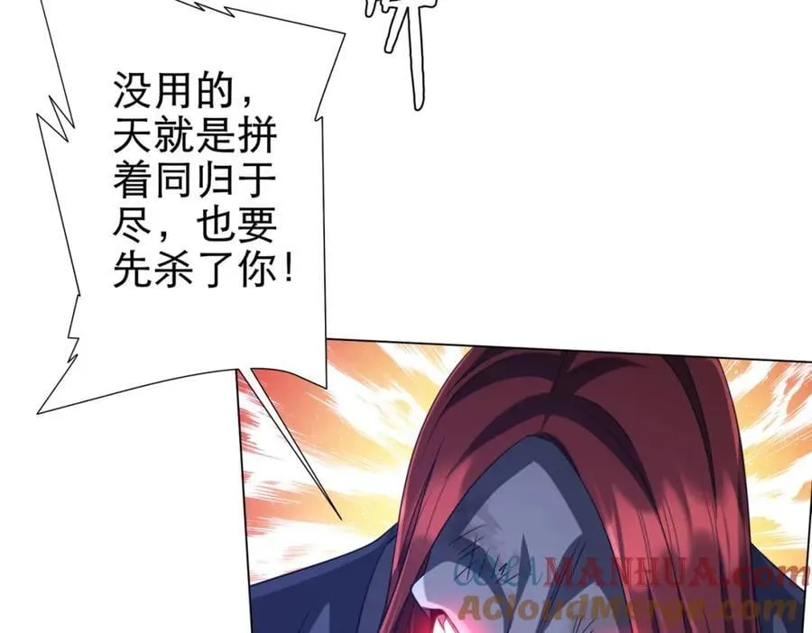 第42话 一刀灭两鬼！ 第121页