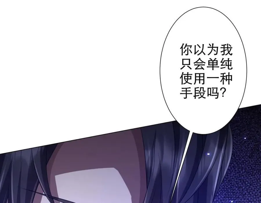 第42话 一刀灭两鬼！ 第123页