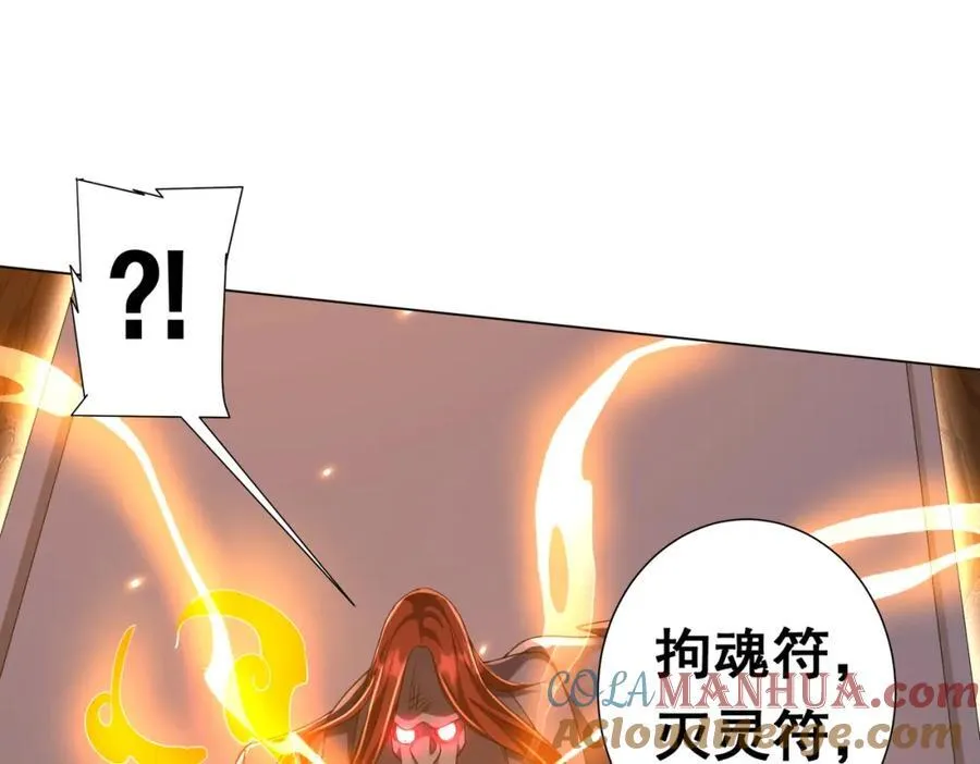 第42话 一刀灭两鬼！ 第125页