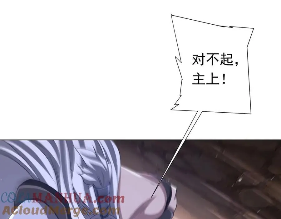 第43话 落幕！ 第5页