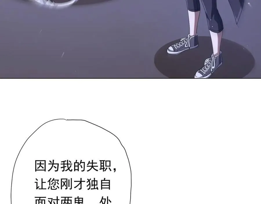 第43话 落幕！ 第7页