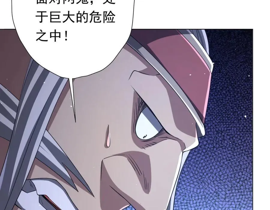 第43话 落幕！ 第8页