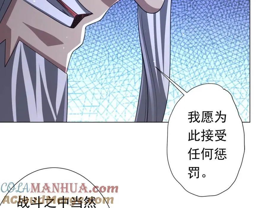 第43话 落幕！ 第9页