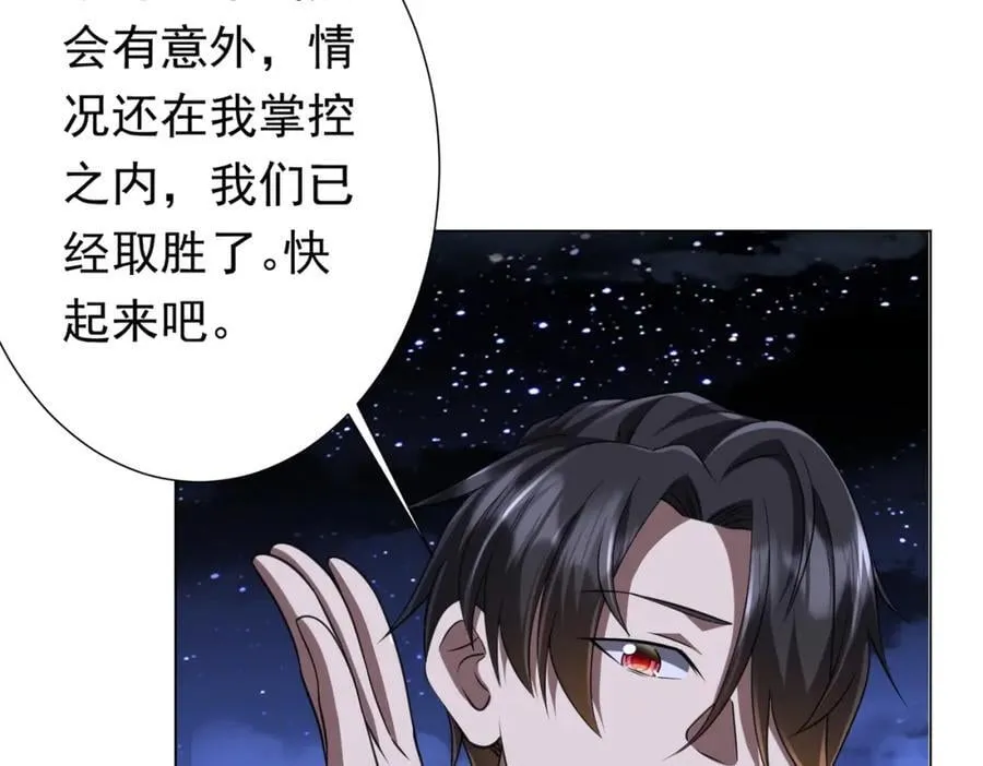 第43话 落幕！ 第10页