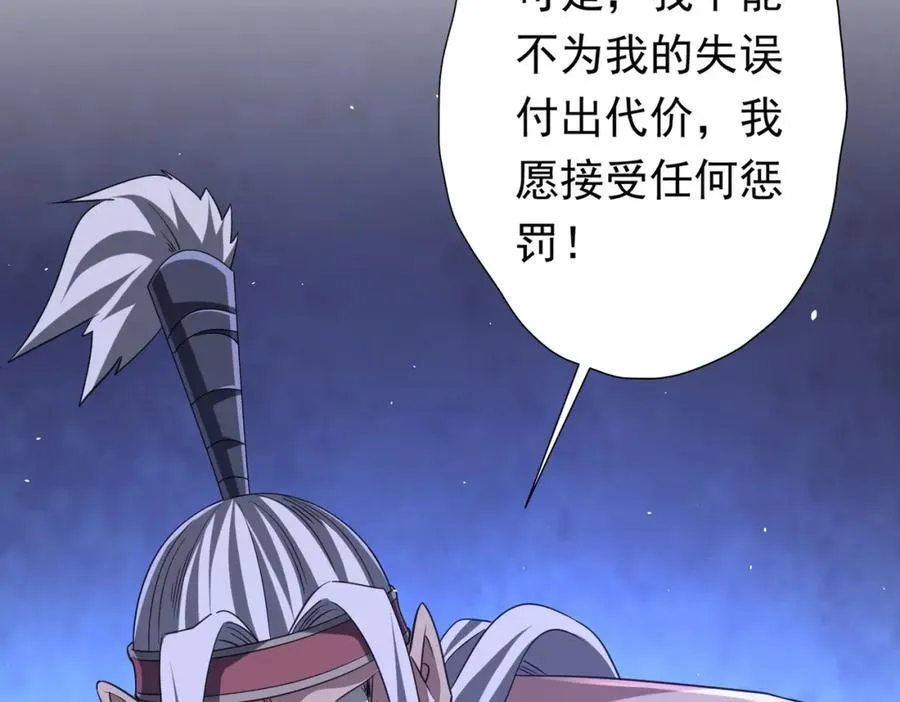 第43话 落幕！ 第12页