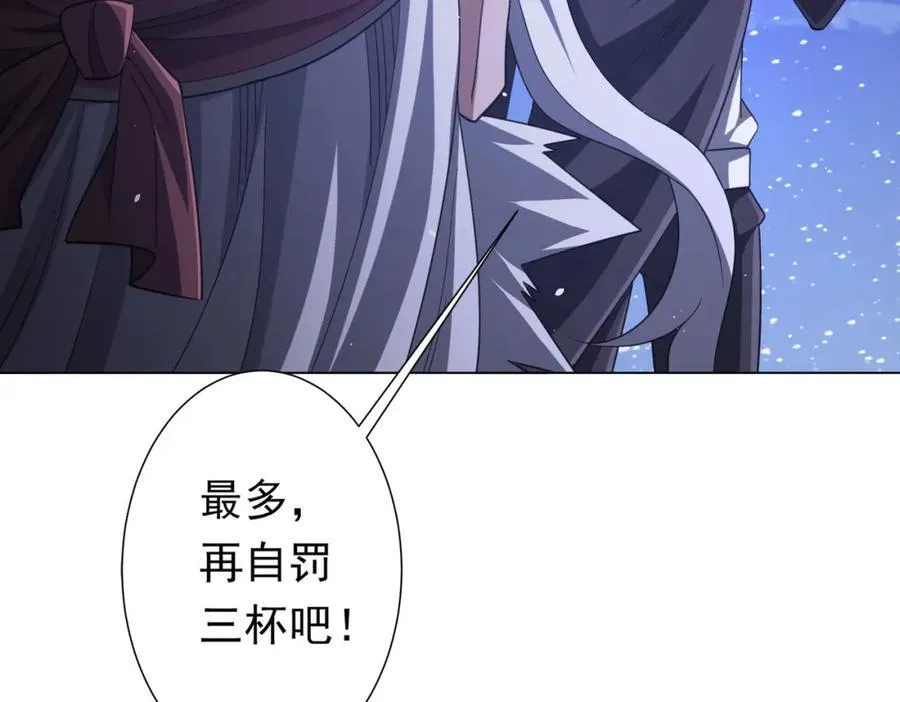 第43话 落幕！ 第19页