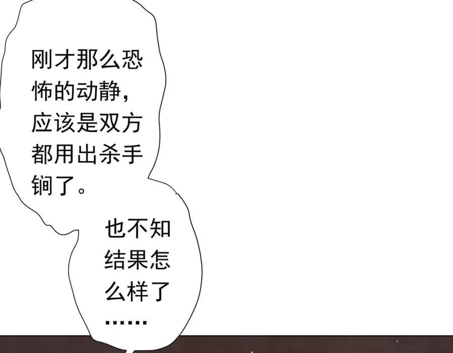 第43话 落幕！ 第23页