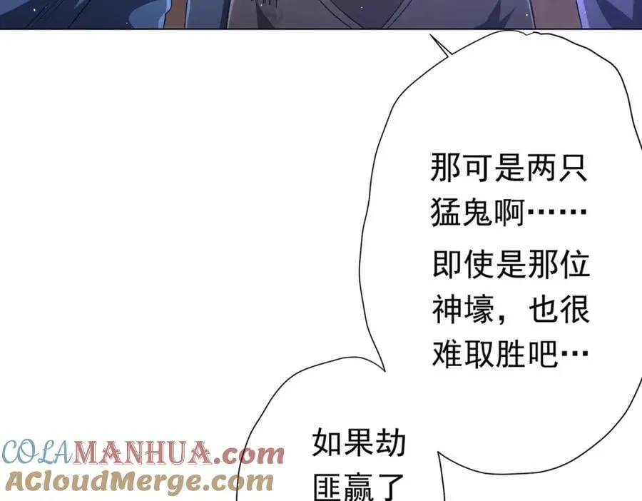 第43话 落幕！ 第25页