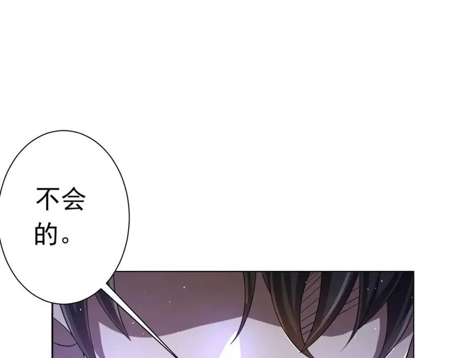 第43话 落幕！ 第28页