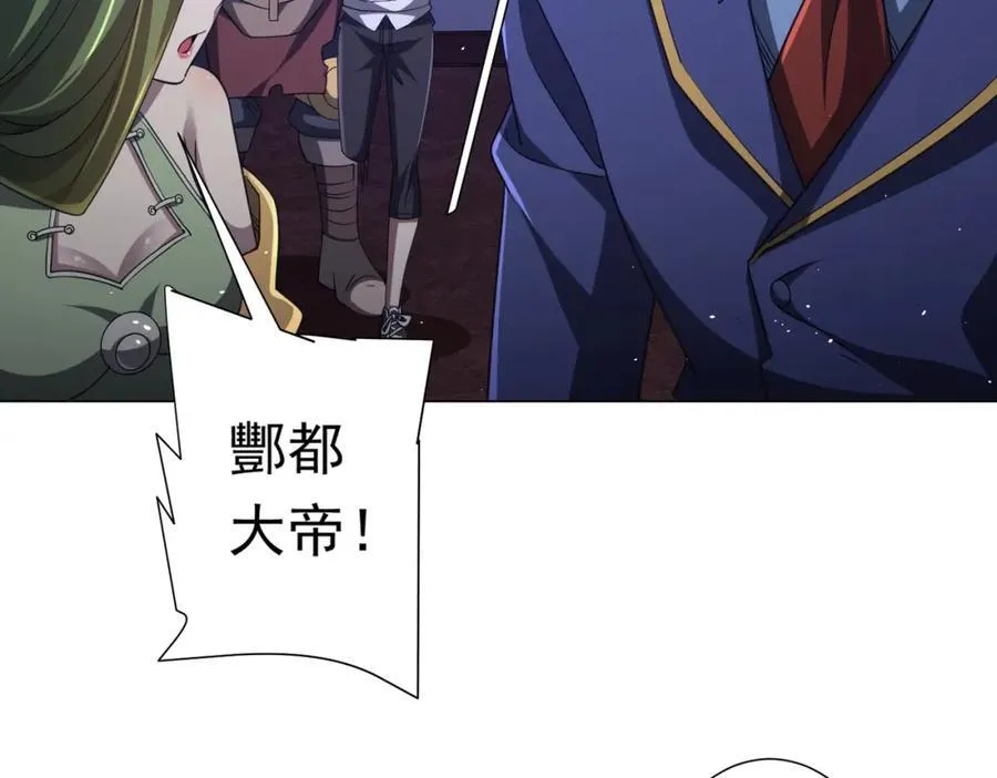 第43话 落幕！ 第32页