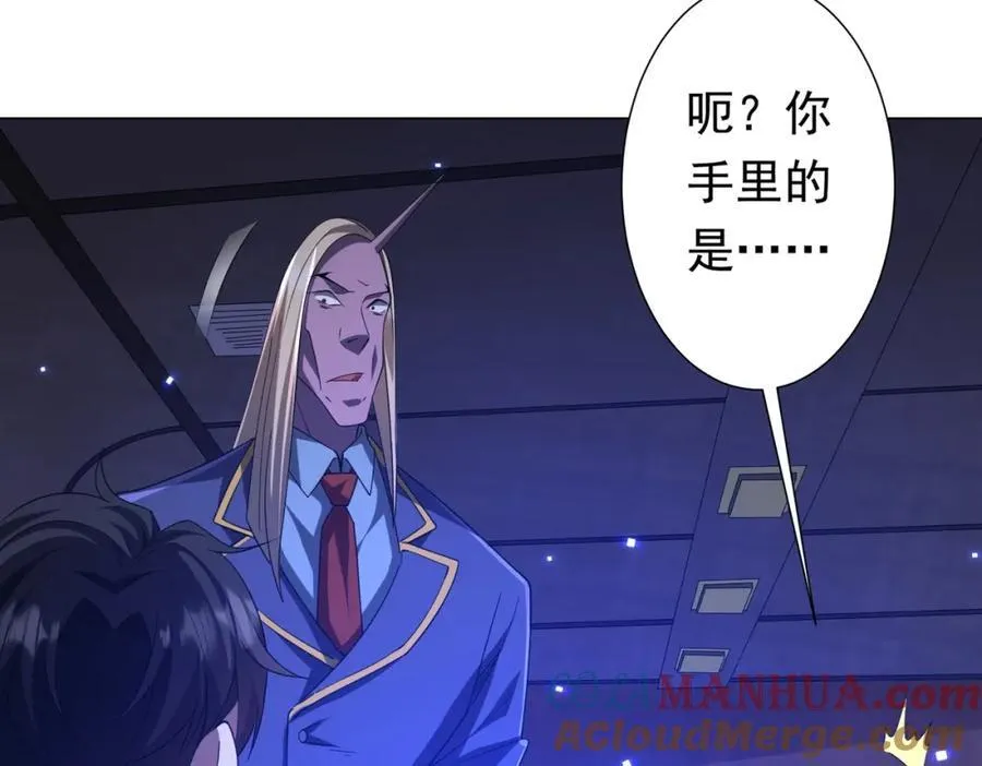 第43话 落幕！ 第33页