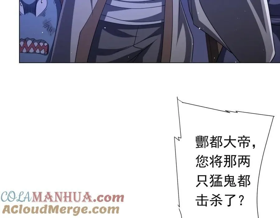 第43话 落幕！ 第37页