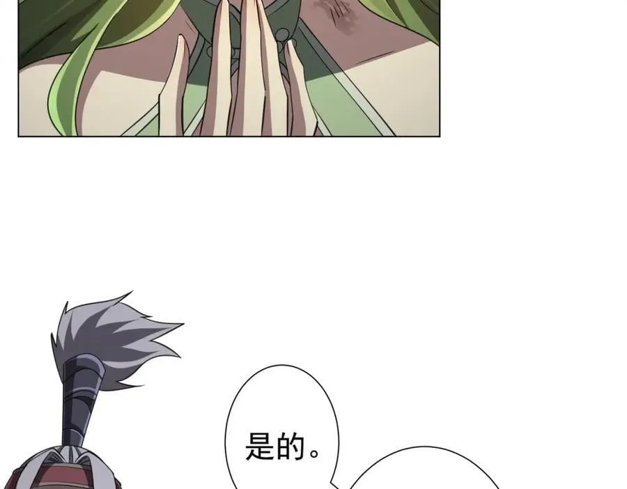 第43话 落幕！ 第39页