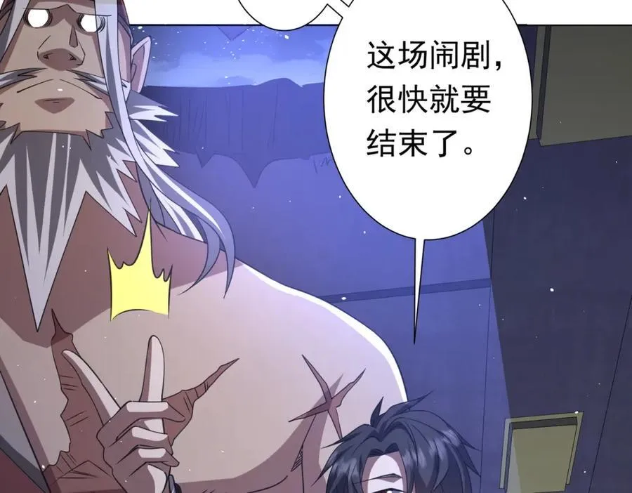 第43话 落幕！ 第40页