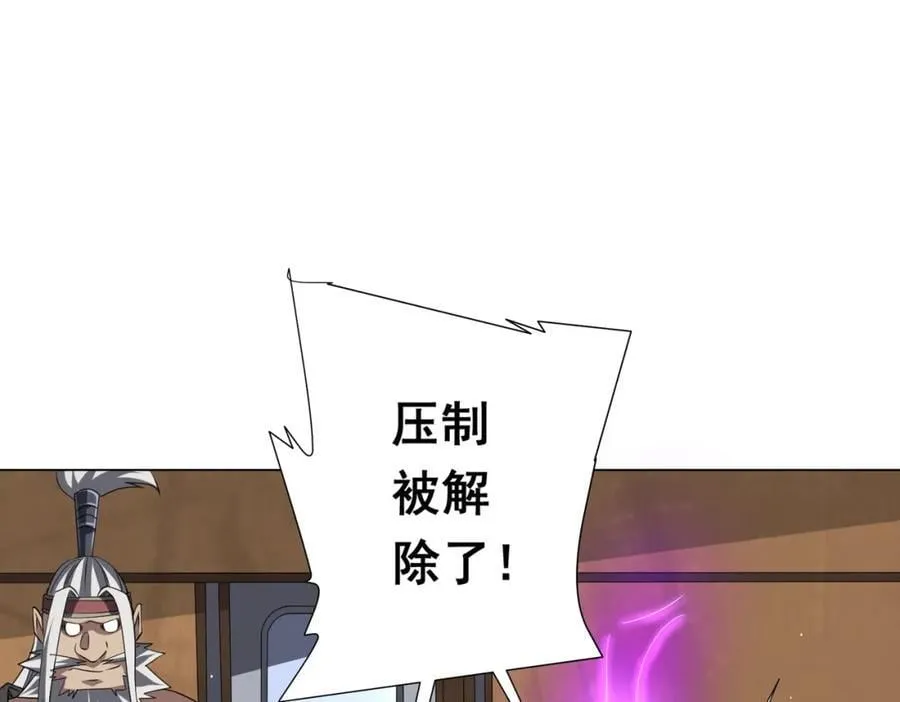 第43话 落幕！ 第44页