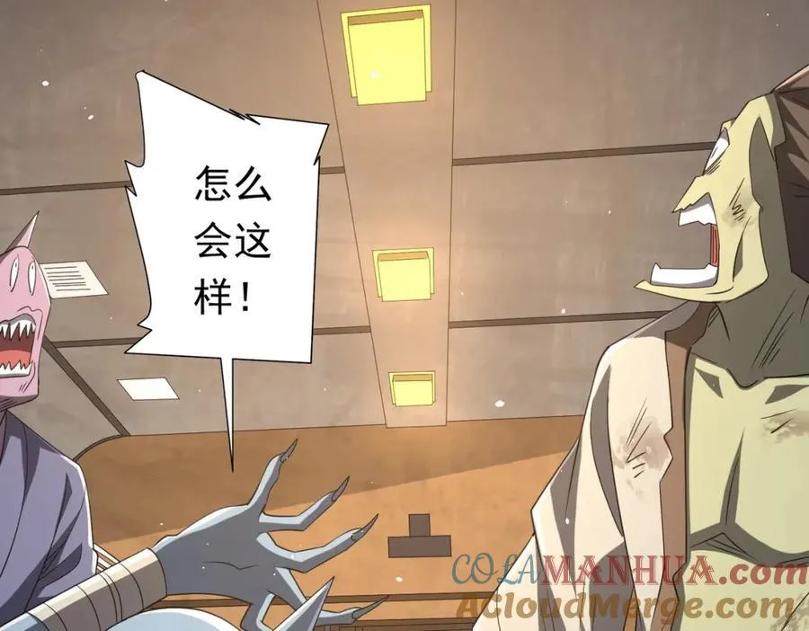 第43话 落幕！ 第49页