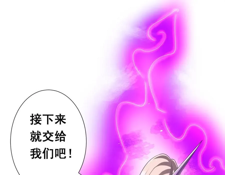 第43话 落幕！ 第52页