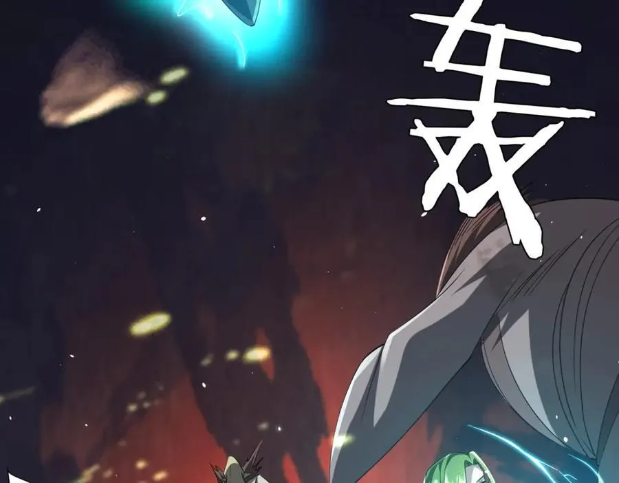 第43话 落幕！ 第56页