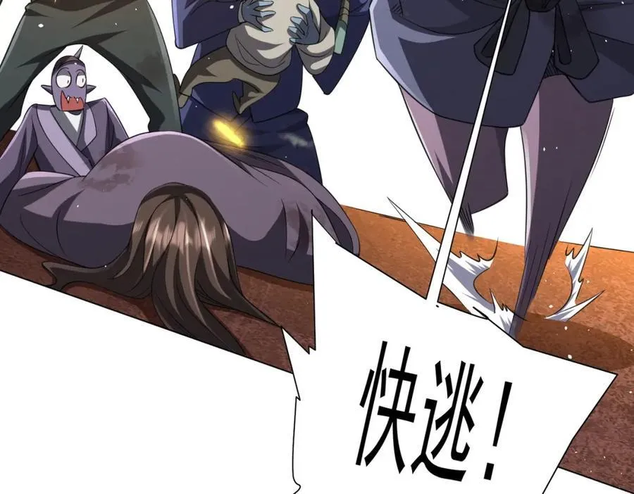 第43话 落幕！ 第60页