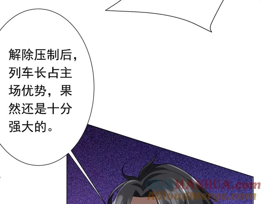 第43话 落幕！ 第61页