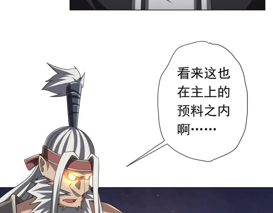 第43话 落幕！ 第63页
