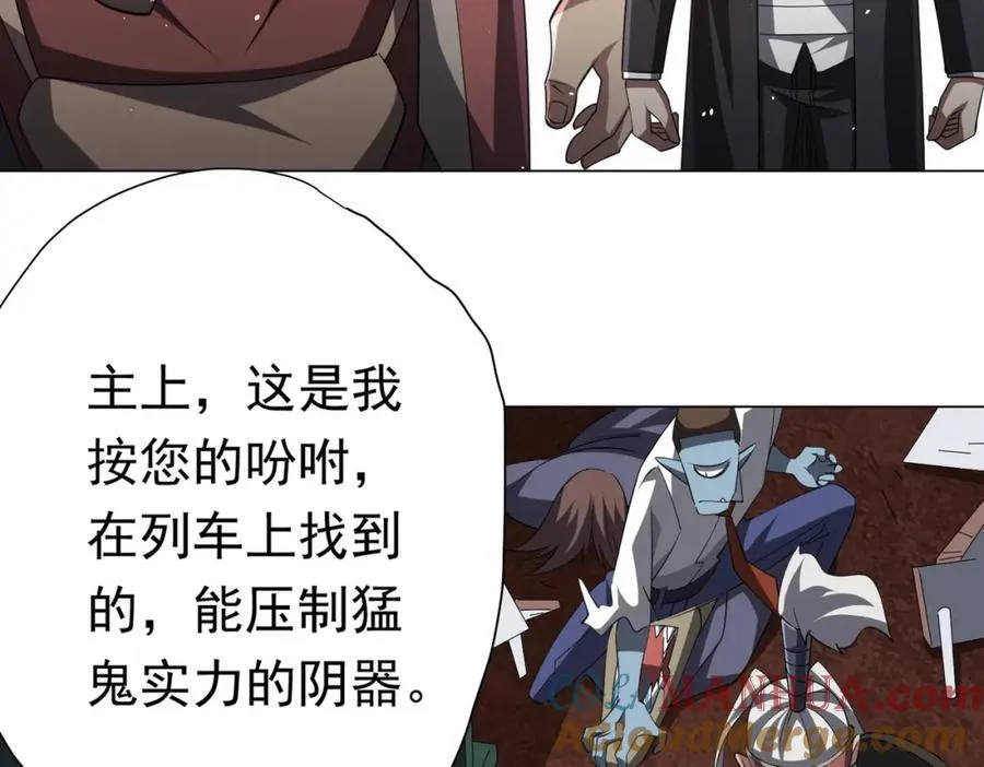 第43话 落幕！ 第65页