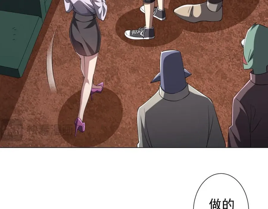 第43话 落幕！ 第67页