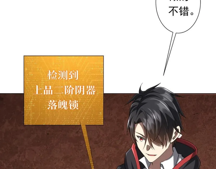 第43话 落幕！ 第68页