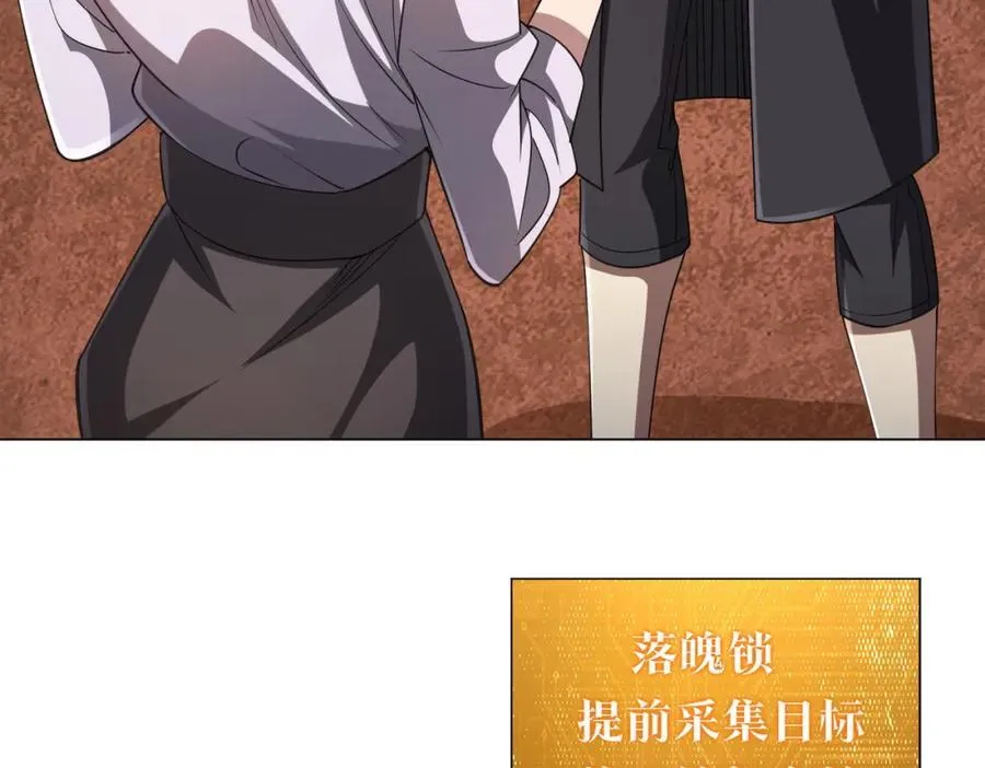 第43话 落幕！ 第70页