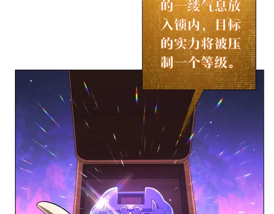 第43话 落幕！ 第71页