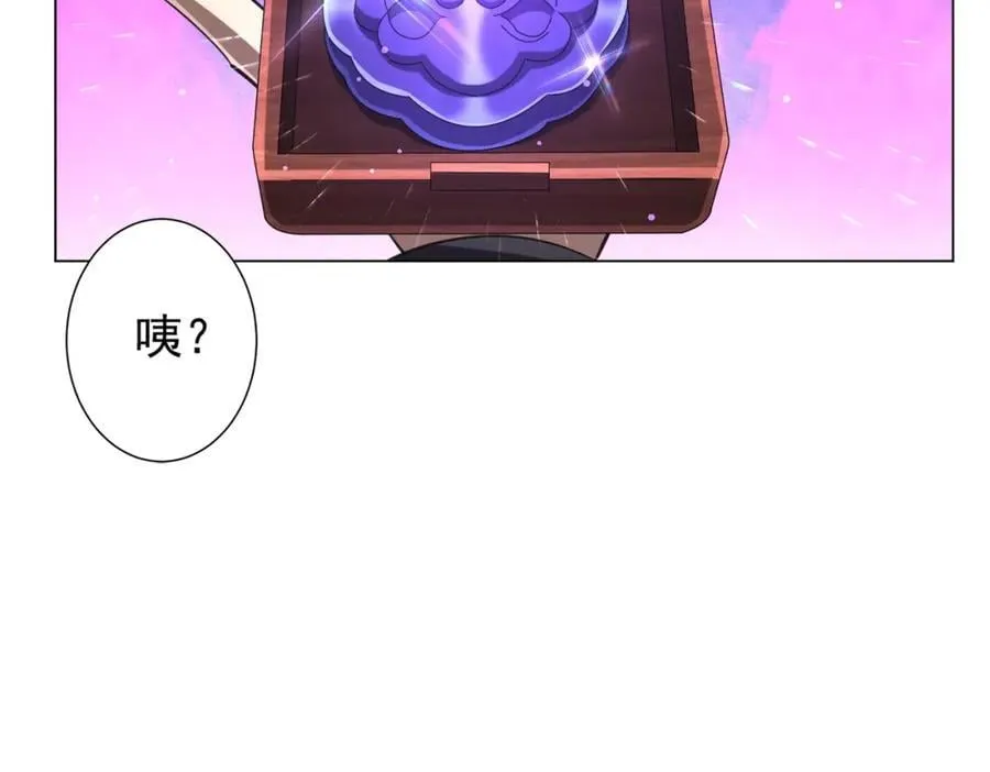第43话 落幕！ 第72页
