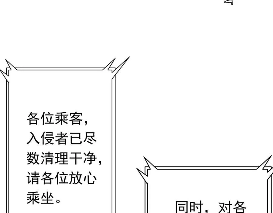第43话 落幕！ 第76页