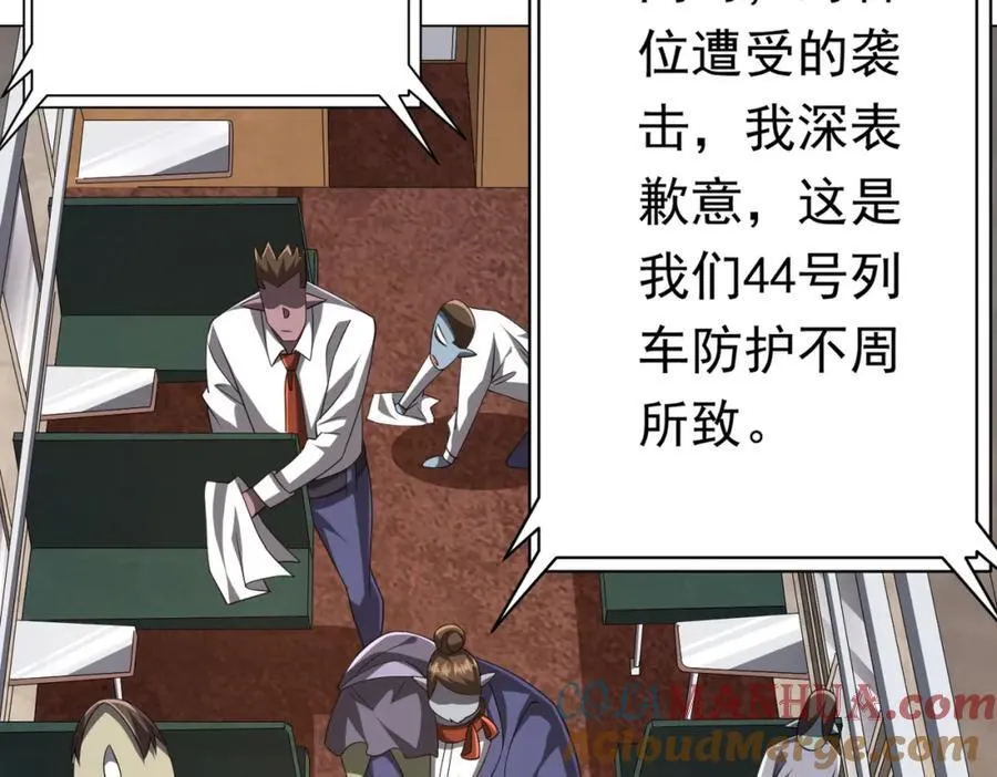第43话 落幕！ 第77页