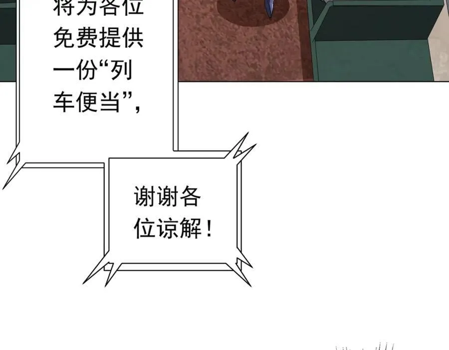 第43话 落幕！ 第79页