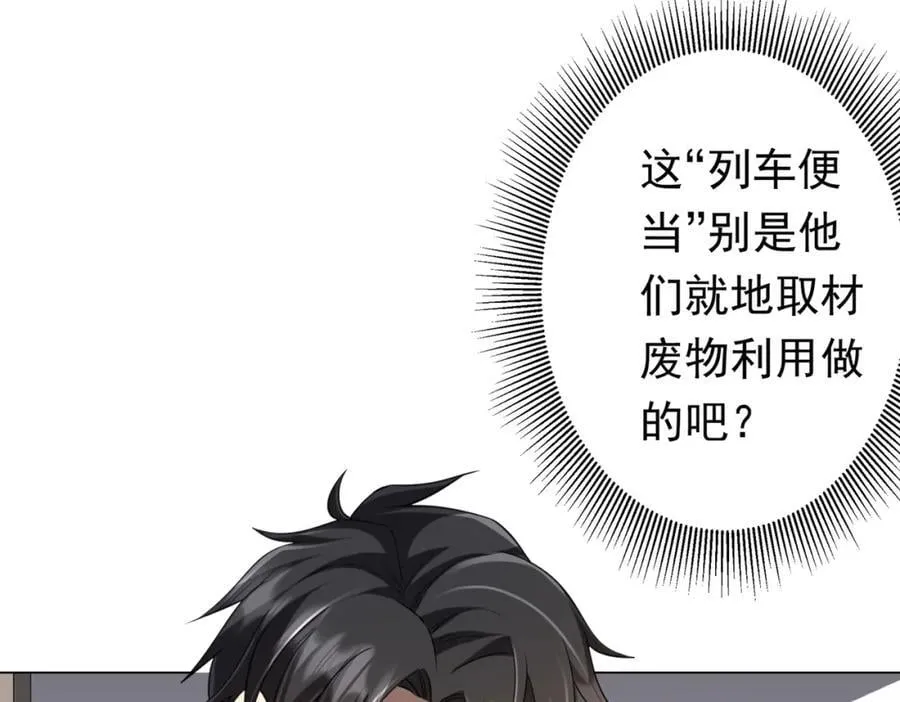 第43话 落幕！ 第80页