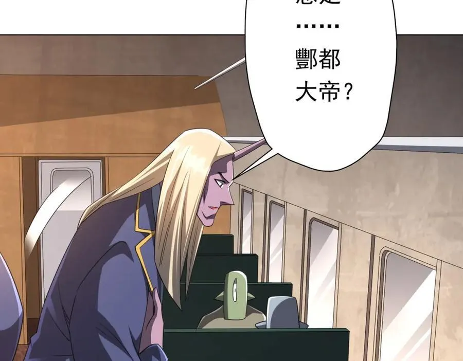 第43话 落幕！ 第83页