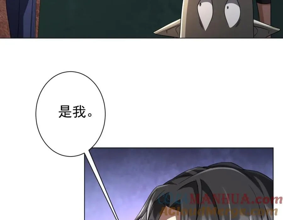 第43话 落幕！ 第85页