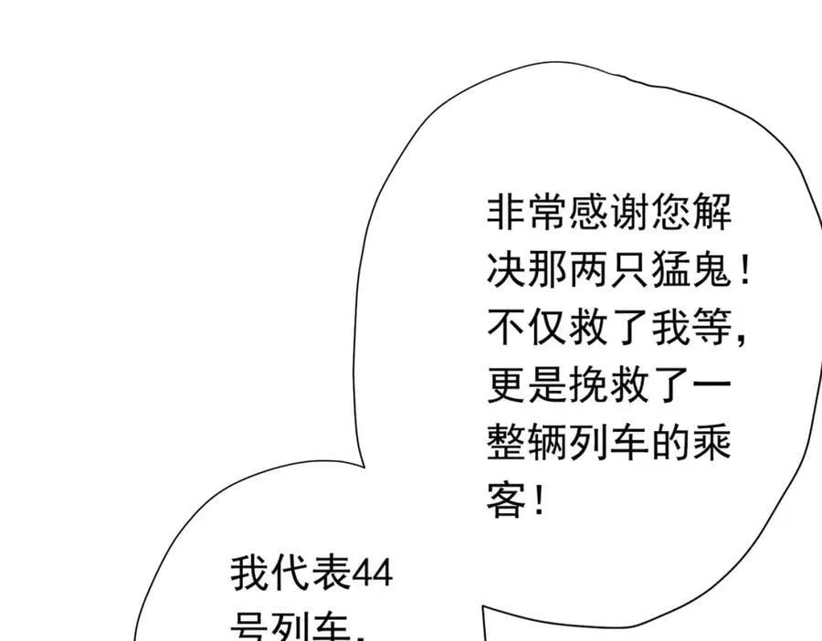 第43话 落幕！ 第87页