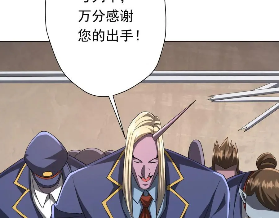 第43话 落幕！ 第88页