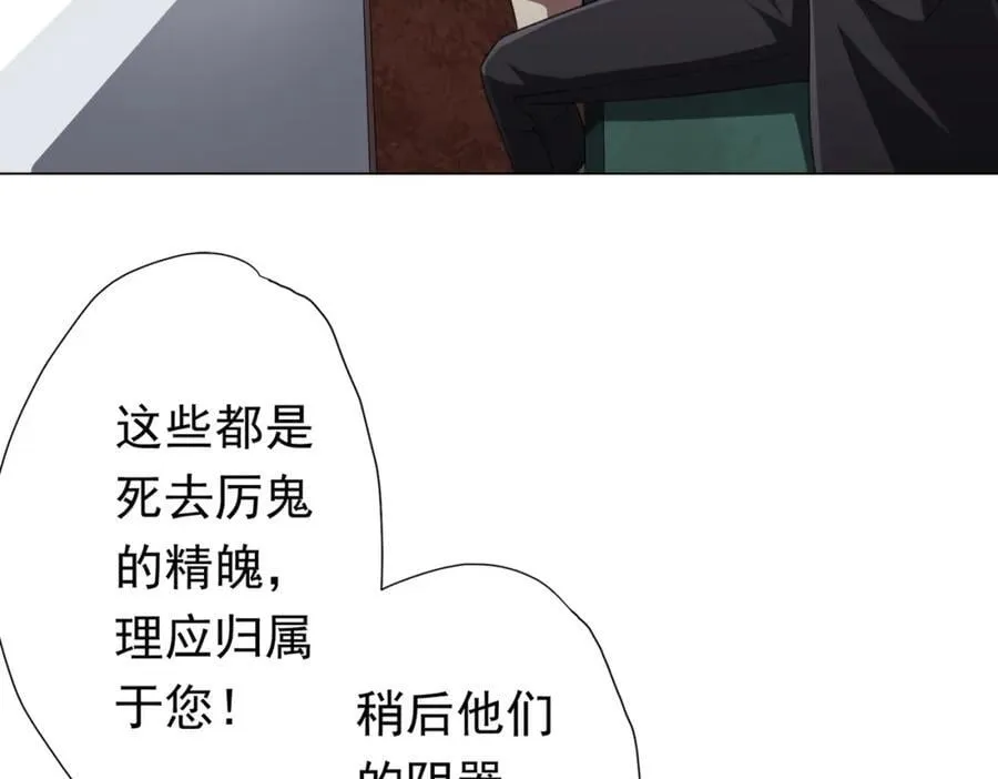第43话 落幕！ 第91页