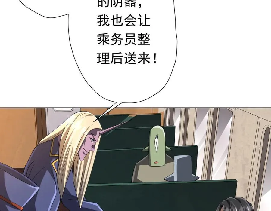 第43话 落幕！ 第92页