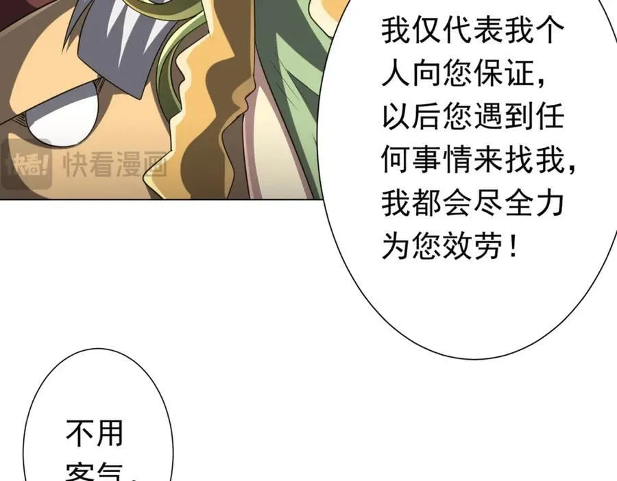 第43话 落幕！ 第96页