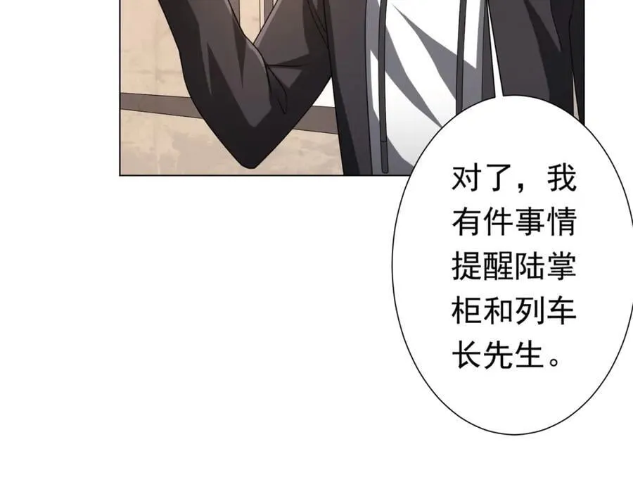 第43话 落幕！ 第98页