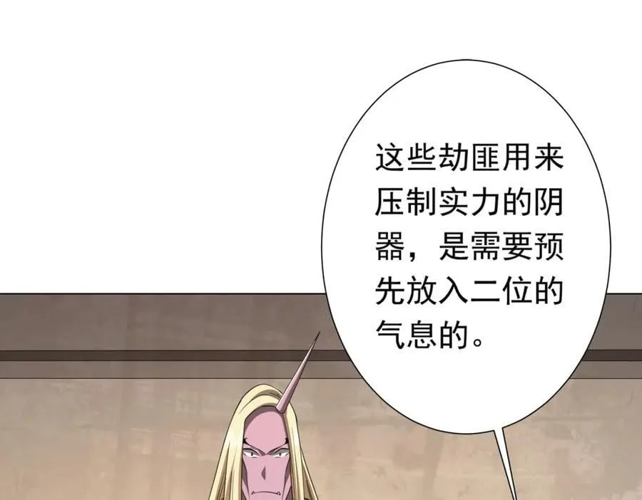 第43话 落幕！ 第100页
